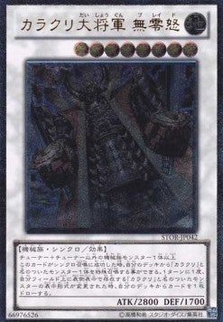 Karakuri Steel Shogun mdl 00X "Bureido" (V.2 - Ultimate Rare) - Storm of Ragnarok (OCG) (Ultimate Rare) [STOR-JP-042]