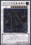 Karakuri Steel Shogun mdl 00X "Bureido" (V.2 - Ultimate Rare) - Storm of Ragnarok (OCG) (Ultimate Rare) [STOR-JP-042]