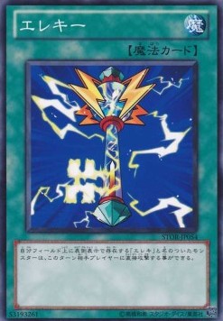Wattkey - Storm of Ragnarok (OCG) (Common) [STOR-JP-054] Image principale du produit