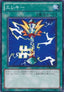 Wattkey - Storm of Ragnarok (OCG) (Common) [STOR-JP-054]