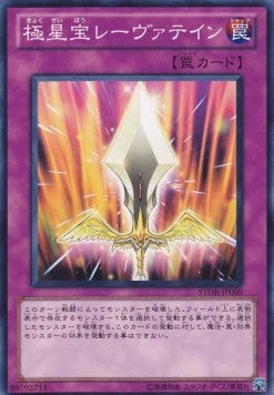 Nordic Relic Laevateinn - Storm of Ragnarok (OCG) (Common) [STOR-JP-069] Image principale du produit