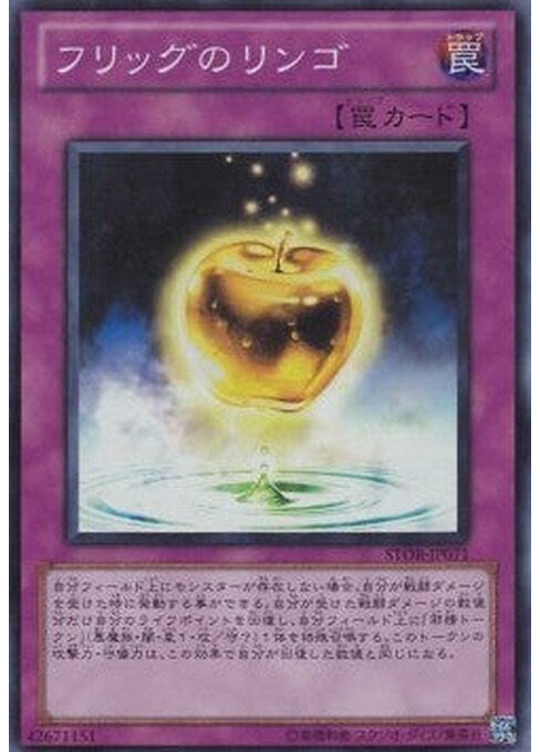 The Golden Apples — Storm of Ragnarok (OCG) (STOR-JP-071) Yu-Gi-Oh! card Hauptbild