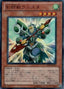 Gladiator Beast Lanista — V Jump Edition 3 (VE03-002) Yu-Gi-Oh! card