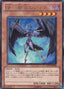 Blackwing - Shura the Blue Flame — Duelist Pack: Crow (OCG) (DP11-JP-004) Yu-Gi-Oh! card
