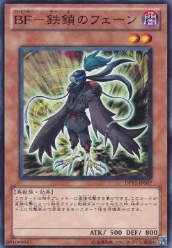 Blackwing - Fane the Steel Chain Hauptbild