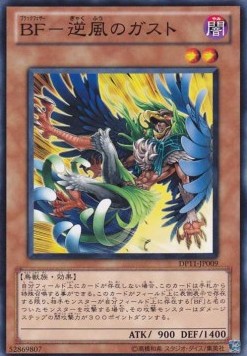 Blackwing - Gust the Backblast Hauptbild