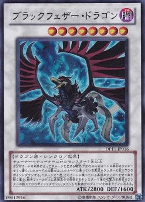 Black-Winged Dragon — Duelist Pack: Crow (OCG) (DP11-JP-016) Yu-Gi-Oh! card Main image