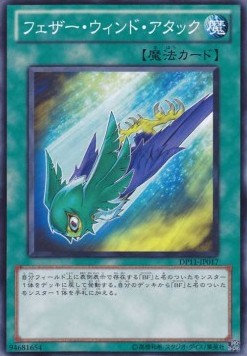 Raptor Wing Strike Hauptbild