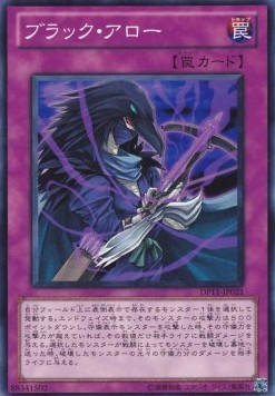 Ebon Arrow - Duelist Pack: Crow (OCG) (Common) [DP11-JP-021] Immagine principale del prodotto