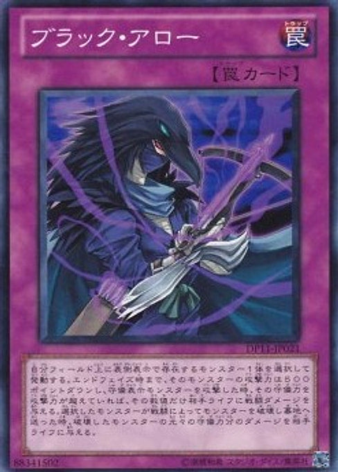 Ebon Arrow — Duelist Pack: Crow (OCG) (DP11-JP-021) Yu-Gi-Oh! card Main image