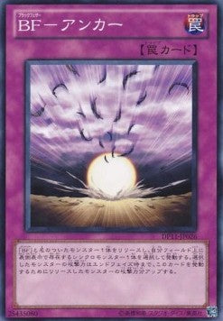 Blackwing - Bombardment Hauptbild