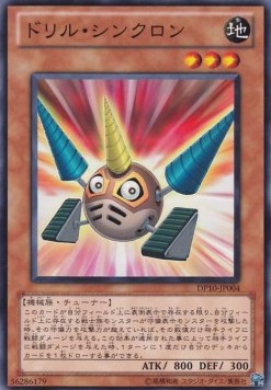 Drill Synchron - Duelist Pack: Yusei 3 (OCG) (Common) [DP10-JP-004] Hauptbild