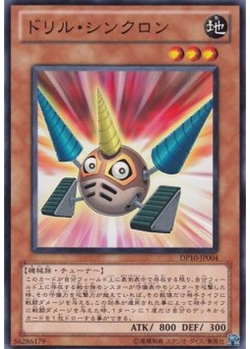 Drill Synchron — Duelist Pack: Yusei 3 (OCG) (DP10-JP-004) Yu-Gi-Oh! card Imagen principal del producto