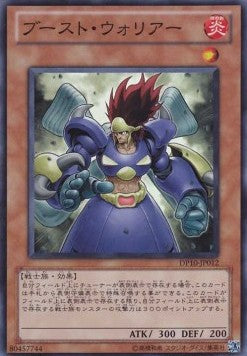 Boost Warrior Hauptbild