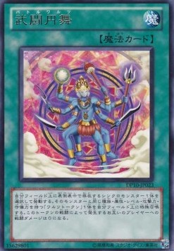 Battle Waltz Hauptbild