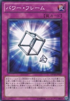 Power Frame Hauptbild