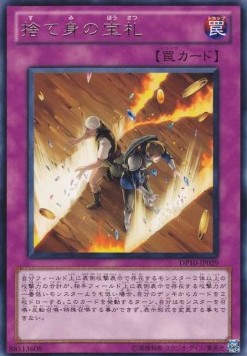 Card of Sacrifice Hauptbild