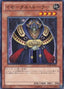 Immortal Ruler — Extra Pack Volume 3 (EXP3-003) Yu-Gi-Oh! card