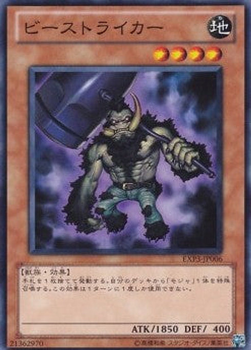 Beast Striker — Extra Pack Volume 3 (EXP3-006) Yu-Gi-Oh! card Main image