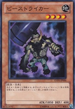 Beast Striker - Extra Pack Volume 3 (Common) [EXP3-006]