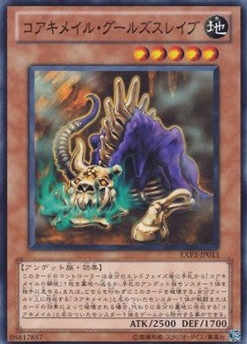 Koa'ki Meiru Ghoulungulate — Extra Pack Volume 3 (EXP3-013) Yu-Gi-Oh! card Main image