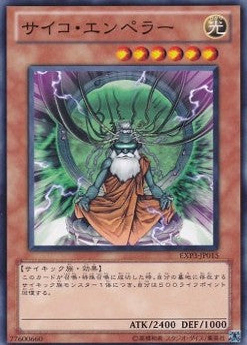 Psychic Emperor — Extra Pack Volume 3 (EXP3-015) Yu-Gi-Oh! card Hauptbild