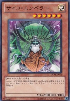 Psychic Emperor - Extra Pack Volume 3 (Common) [EXP3-015]