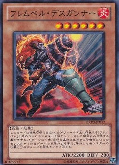 Flamvell Commando — Extra Pack Volume 3 (EXP3-017) Yu-Gi-Oh! card Hauptbild