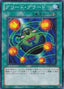 Greed Grado — Extra Pack Volume 3 (EXP3-019) Yu-Gi-Oh! card