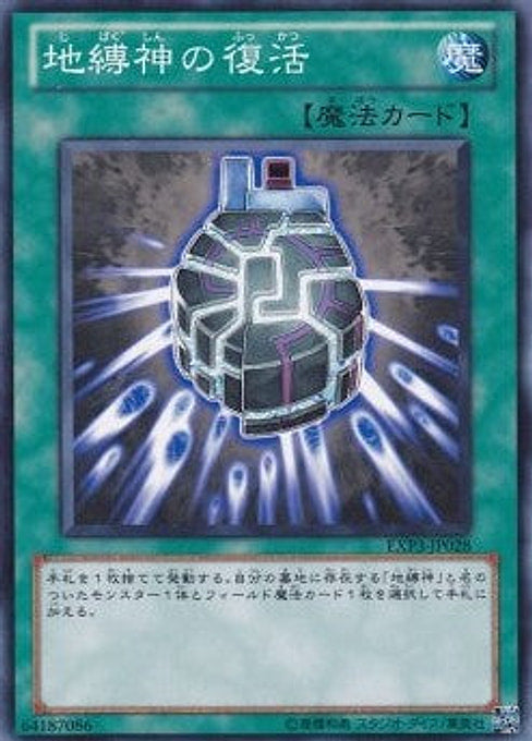 Earthbound Immortal Revival — Extra Pack Volume 3 (EXP3-028) Yu-Gi-Oh! card Hauptbild