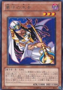 Gravekeeper's Priestess - Extra Pack Volume 3 (Rare) [EXP3-031] Main image
