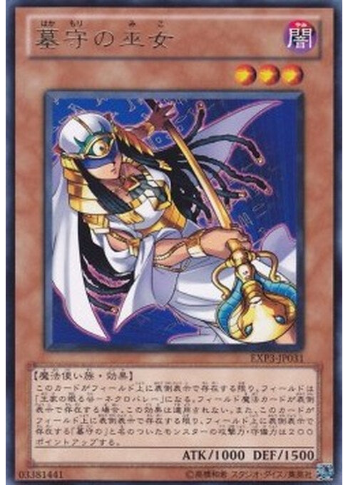 Gravekeeper's Priestess — Extra Pack Volume 3 (EXP3-031) Yu-Gi-Oh! card Immagine principale del prodotto
