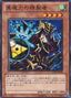Alchemist of Black Spells — Extra Pack Volume 3 (EXP3-033) Yu-Gi-Oh! card