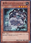 Super-Nimble Mega Hamster — Extra Pack Volume 3 (EXP3-034) Yu-Gi-Oh! card
