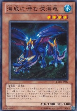 The Dragon Dwelling in the Deep - Extra Pack Volume 3 (Common) [EXP3-037]