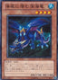 The Dragon Dwelling in the Deep — Extra Pack Volume 3 (EXP3-037) Yu-Gi-Oh! card