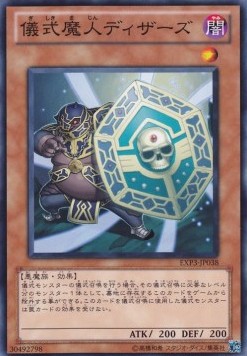Djinn Disserere of Rituals - Extra Pack Volume 3 (Common) [EXP3-038]
