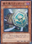 Djinn Disserere of Rituals — Extra Pack Volume 3 (EXP3-038) Yu-Gi-Oh! card
