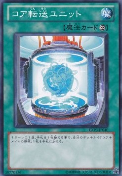 Core Transport Unit - Extra Pack Volume 3 (Common) [EXP3-040] Immagine principale del prodotto