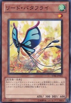 Reed Butterfly - Starstrike Blast (OCG) (Common) [STBL-JP-003] Main image