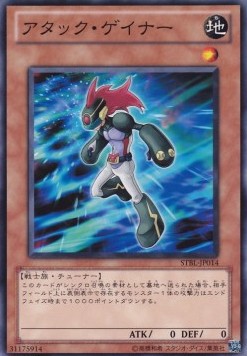 Attack Gainer - Starstrike Blast (OCG) (Common) [STBL-JP-014] Main image