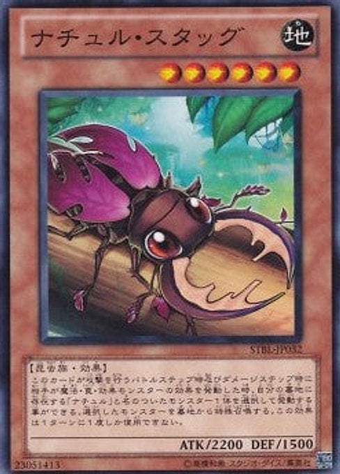 Naturia Stag Beetle — Starstrike Blast (OCG) (STBL-JP-032) Yu-Gi-Oh! card Main image