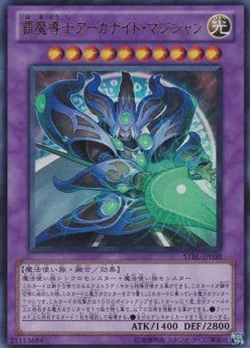 Supreme Arcanite Magician — Starstrike Blast (OCG) (STBL-JP-038) Yu-Gi-Oh! card Imagen principal del producto
