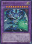 Supreme Arcanite Magician — Starstrike Blast (OCG) (STBL-JP-038) Yu-Gi-Oh! card