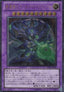 Supreme Arcanite Magician (V.2 - Ultimate Rare) - Starstrike Blast (OCG) (Ultimate Rare) [STBL-JP-038]