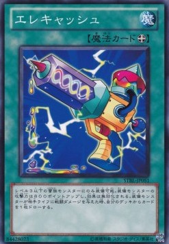 Wattjustment - Starstrike Blast (OCG) (Common) [STBL-JP-051]