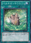Barkion's Bark — Starstrike Blast (OCG) (STBL-JP-052) Yu-Gi-Oh! card