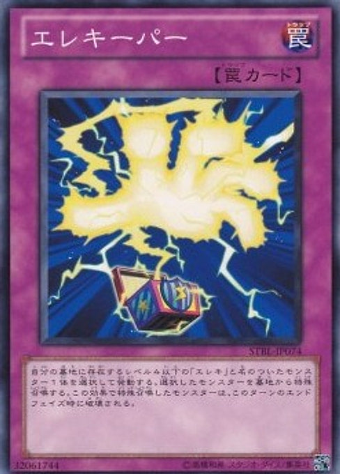 Wattkeeper — Starstrike Blast (OCG) (STBL-JP-074) Yu-Gi-Oh! card Imagen principal del producto