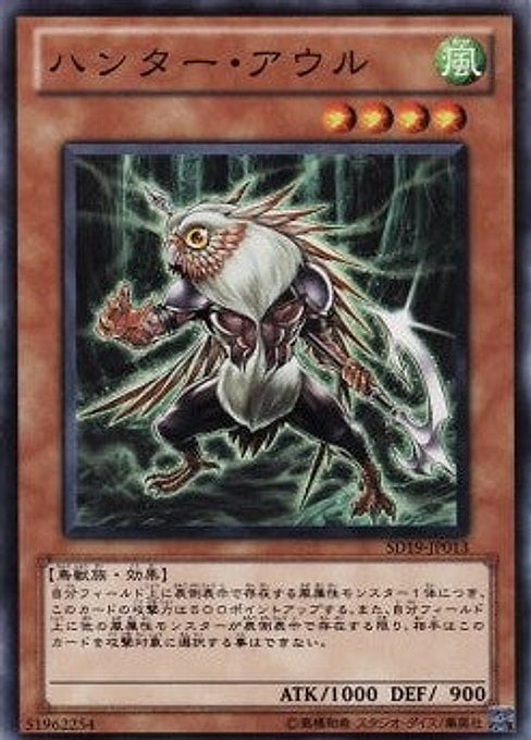 Hunter Owl — Structure Deck: Dragunity Drive (SD19-013) Yu-Gi-Oh! card Immagine principale del prodotto