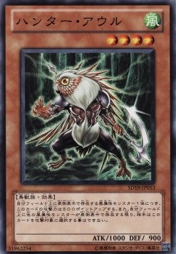 Hunter Owl - Structure Deck: Dragunity Drive (Common) [SD19-013]